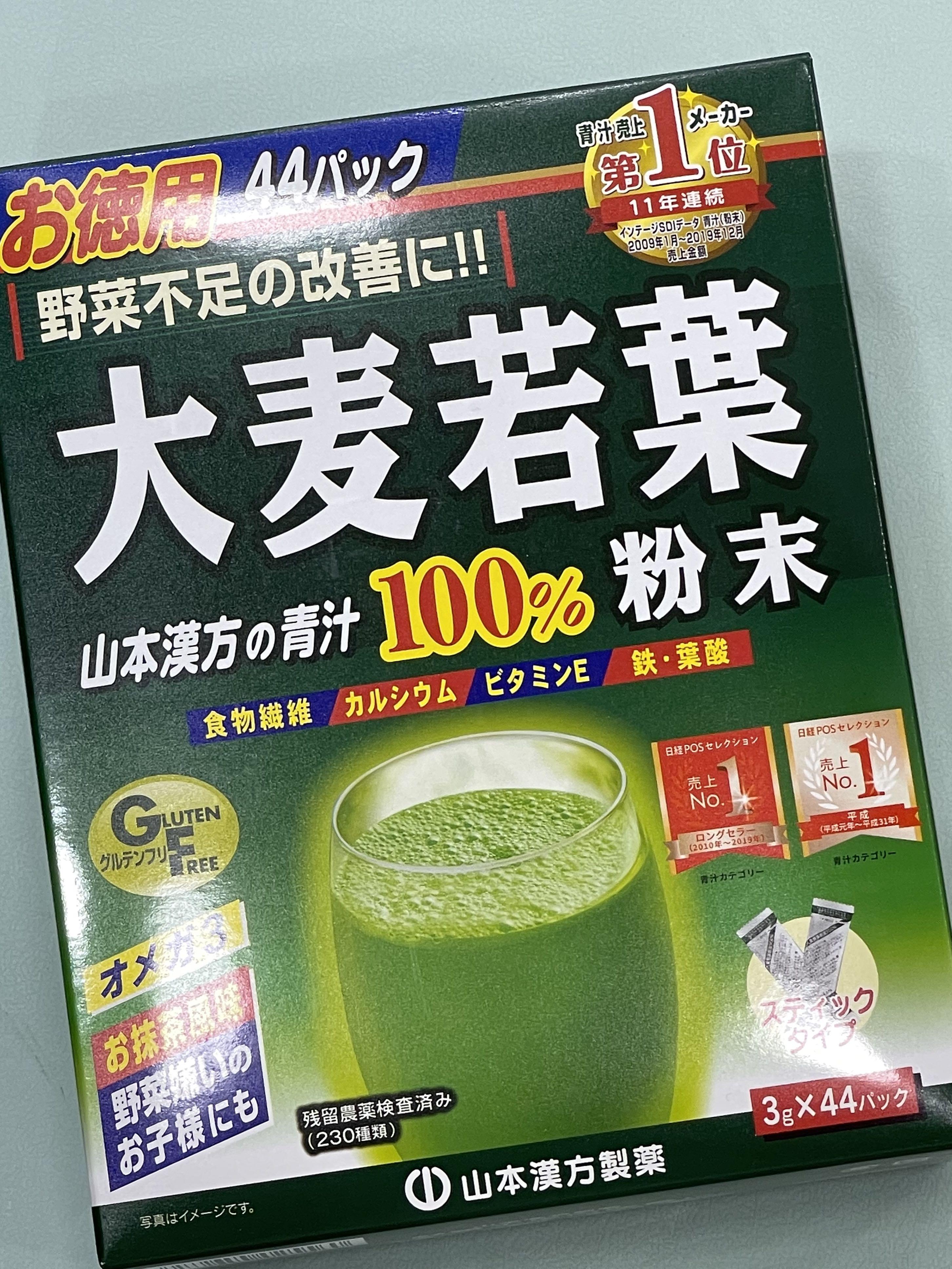現貨|山本漢方大麥若葉粉末(3g x 44包), 嘢食 嘢飲, 冰凍食物- Carousell