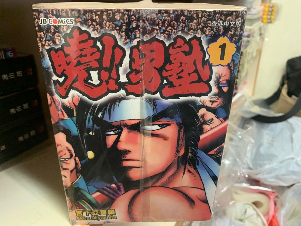 超平漫畫自用書曉男塾1 25期完宮下亞喜羅魁男續集 書本 文具 漫畫 Carousell 超平漫畫自用書曉男塾1 25期完宮下亞喜羅魁男續集 書本 文具 漫畫 Carousell