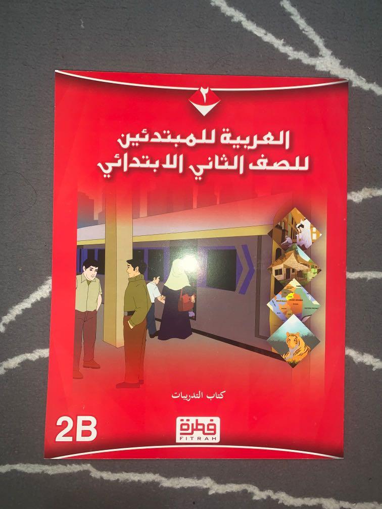 Buku Arab Uitm Muka Surat 23 englshsimi
