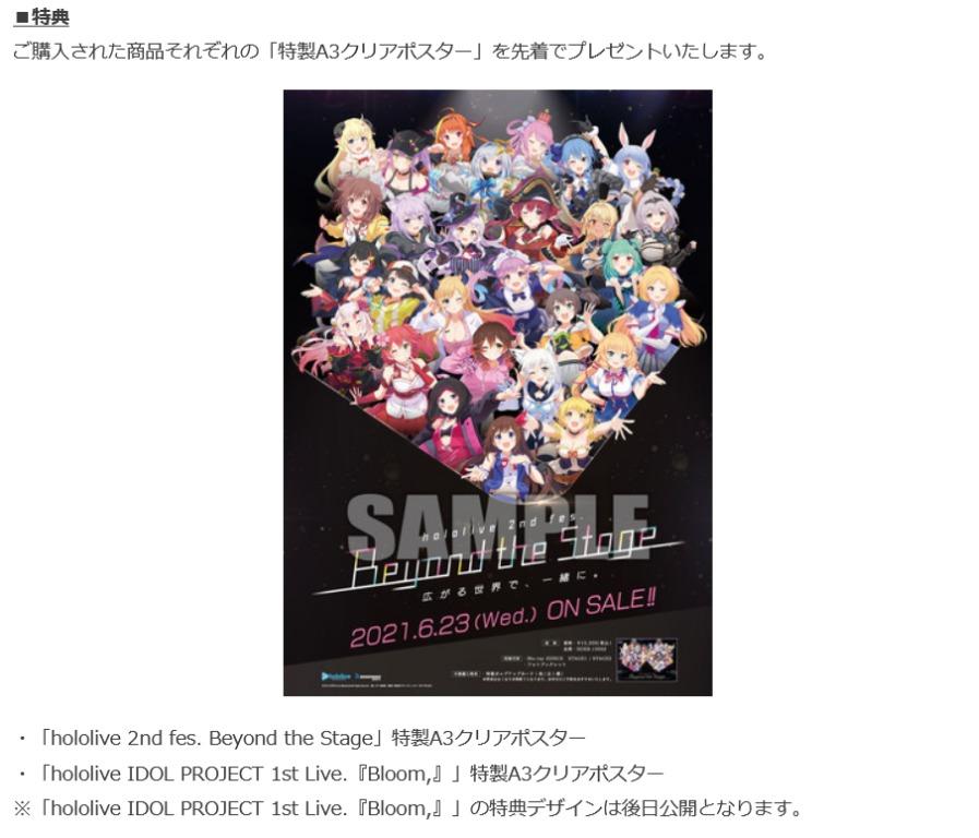 ホロライブ 2nd fes. Beyond the Stage(特典有り) Amazon.co.jp: 【メーカー特典あり】hololive 2nd fes. Beyond