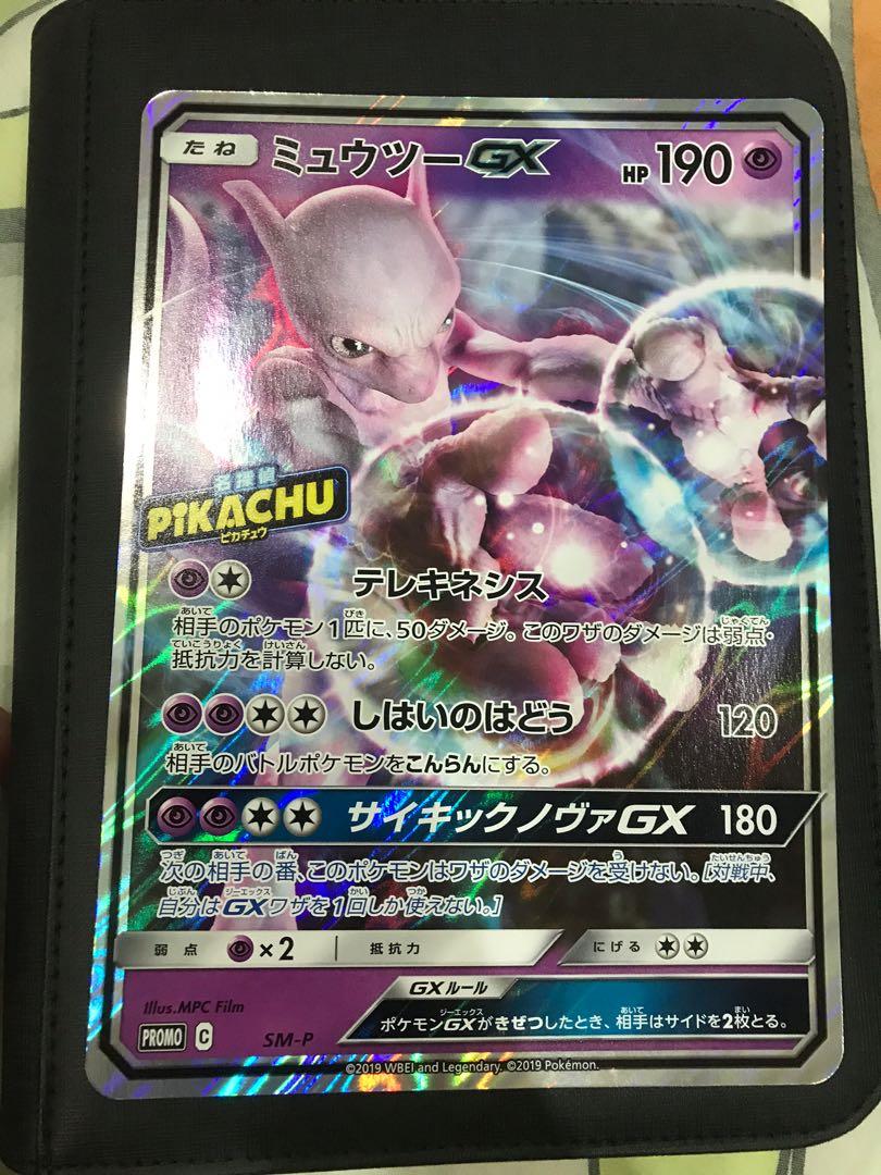 Mewtwo Detective Pikachu Toys Games Board Games Cards On Carousell