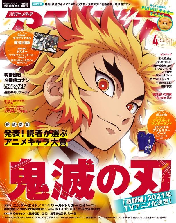 Rare Collector S Item Demon Slayer Rengoku Magazine Out Of Print Hobbies Toys Memorabilia Collectibles Fan Merchandise On Carousell