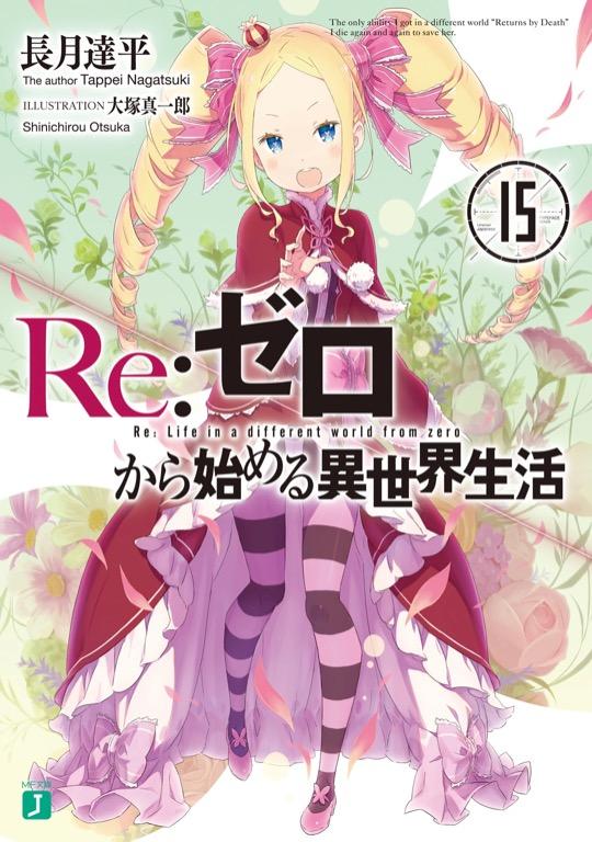 Re Zero Starting Life In Another World 15 Books Stationery Comics Manga On Carousell
