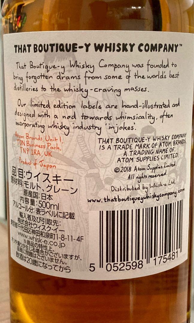 Sales] Japanese Blended 和蒸良酒21年That Boutique-y Whisky Company