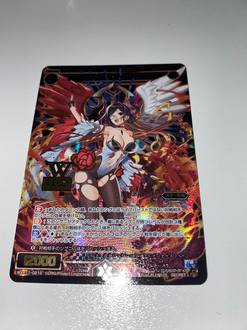 Wixoss Wxk11 021s 炎魔の先駆アークゲイン 玩具 遊戲類 Board Games Cards Carousell