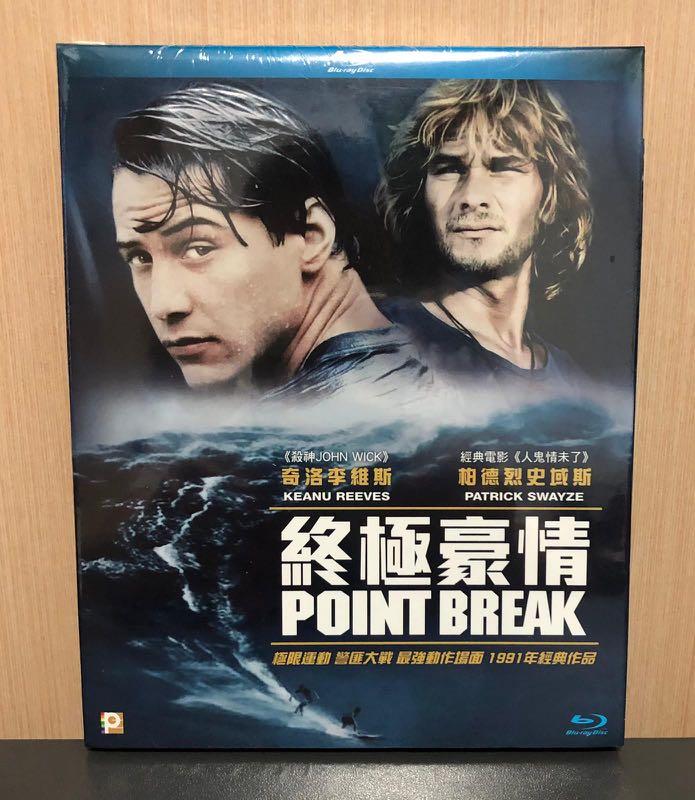 全新91年電影 終極豪情 Point Break Blu Ray 藍光dvd 由奇洛李維斯 柏德烈史威斯 已故 主演 音樂樂器 配件 Cd S Dvd S Other Media