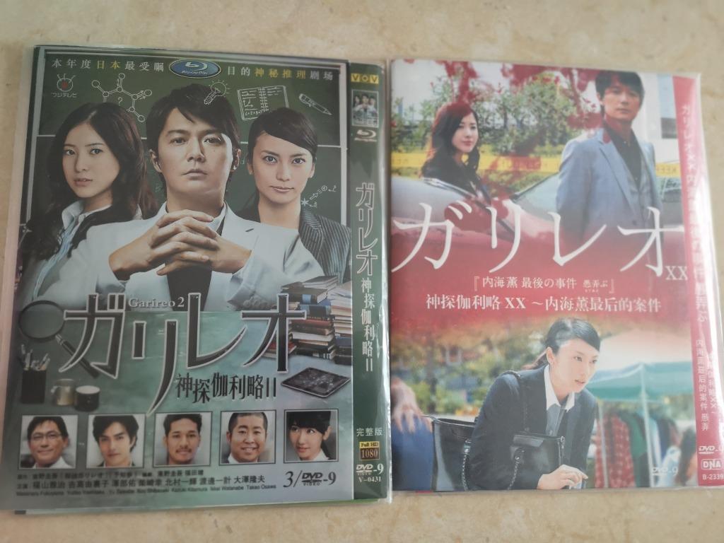 福山雅治經典日劇 神探伽俐略2 及sp Dvd 音樂樂器 配件 Cd S Dvd S Other Media Carousell