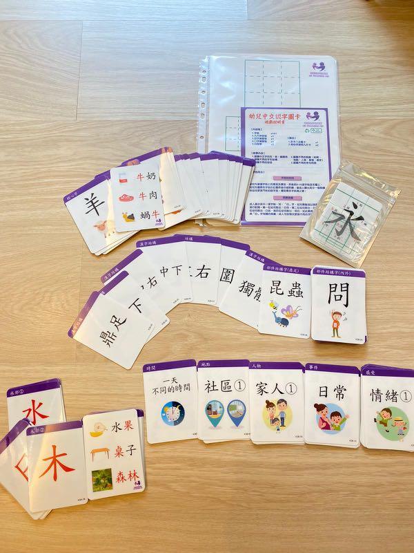 親子教具幼兒中文認字圖咭字咭 練字版 認識中文字字型 部首 結構 常用詞彙 時 地 人 情緒 作句 書本 文具