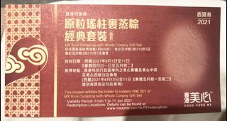 （分類：）位於 。 由 juliajuliaw 提交（商品編號 1084958417，圖片 1）。簡介： 。