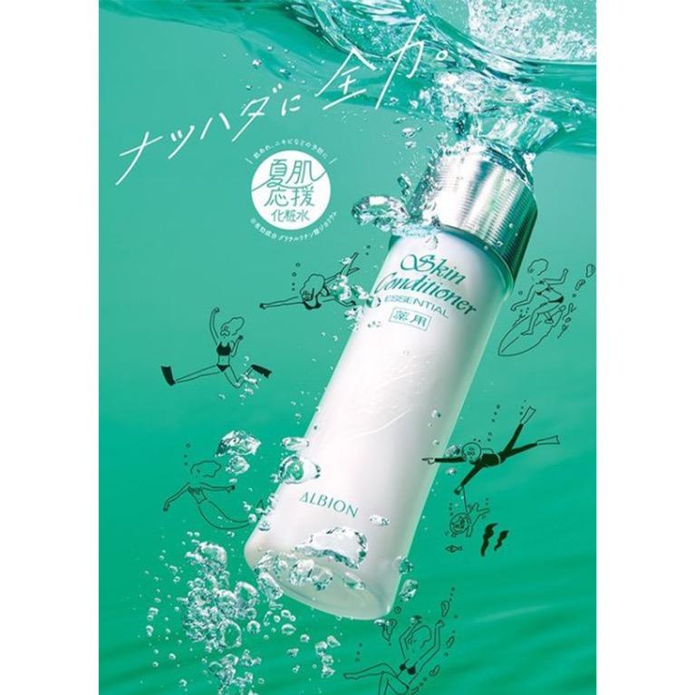 赤楚衛二代言藥用皮膚調理劑薬用スキンコンディショナーアルビオン Albion 日本明星 Carousell