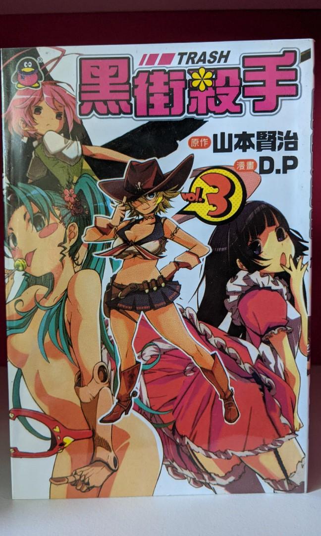 天下漫画trash 黑街杀手 Books Stationery Comics Manga On Carousell