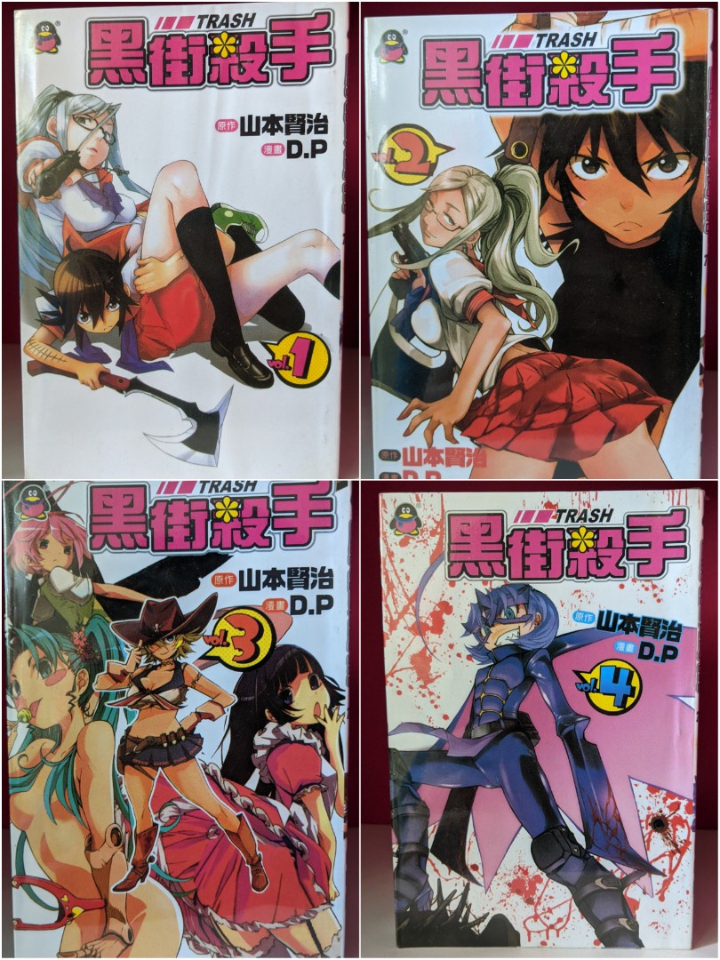 天下漫画trash 黑街杀手 Books Stationery Comics Manga On Carousell
