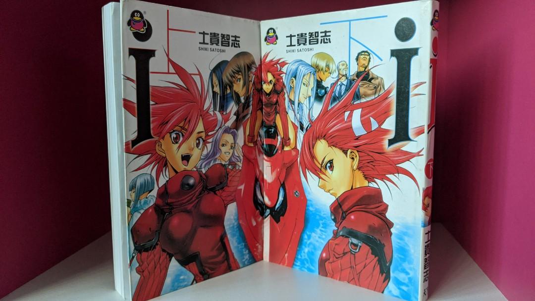 天下漫画ai深海少女 Books Stationery Comics Manga On Carousell