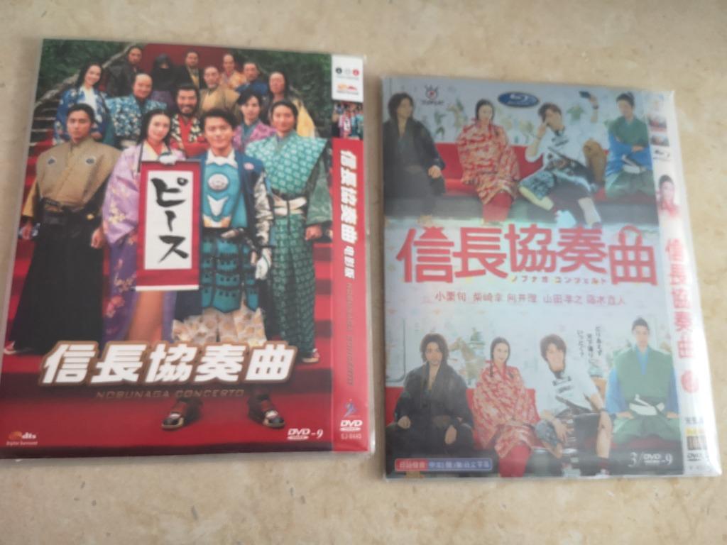 信長協奏曲 日劇版及電影版dvd 小栗旬主演 音樂樂器 配件 Cd S Dvd S Other Media Carousell