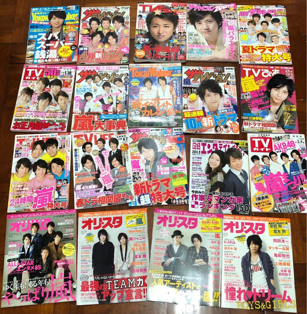 Arashi 嵐二宮和也櫻井翔相葉雅紀松本潤大野智松山研一山下智久宮崎葵雜誌anan Cut 日本明星 Carousell Arashi 嵐二宮和也櫻井翔相葉雅紀松本潤大野智松山研一山下智久宮崎葵雜誌anan Cut 日本明星 Carousell