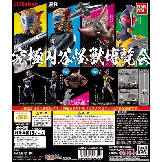 Bandai 究極圓谷怪獸博覽會哥莫拉馬格馬星人影子傑斯連發光裝置一套兩隻全新未開封 玩具 遊戲類 玩具 Carousell