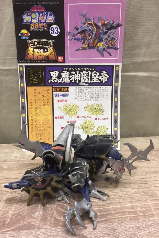 戰士sd高達sd Gundam 天下統一編黑魔神闇皇帝 玩具 遊戲類 玩具 Carousell