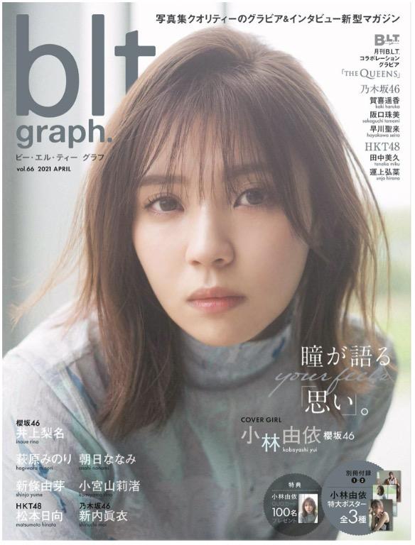 日本直送現貨全新 Blt Graph Vol 66 B L T Mook 99号 別冊付録 小林由依 櫻坂46 特大ポスター3種 日本明星 Carousell