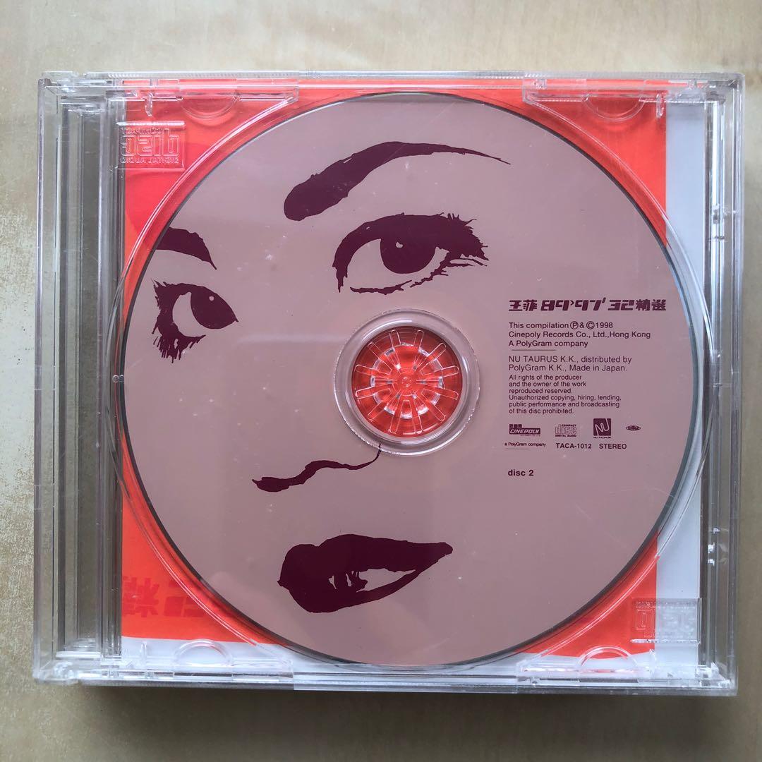 フェイ・ウォン「89-97 32精選」2枚組ベストアルバム（1998） 王菲– 89>97' 32精選– 2 x CD (Compilation, Remastered), 1998