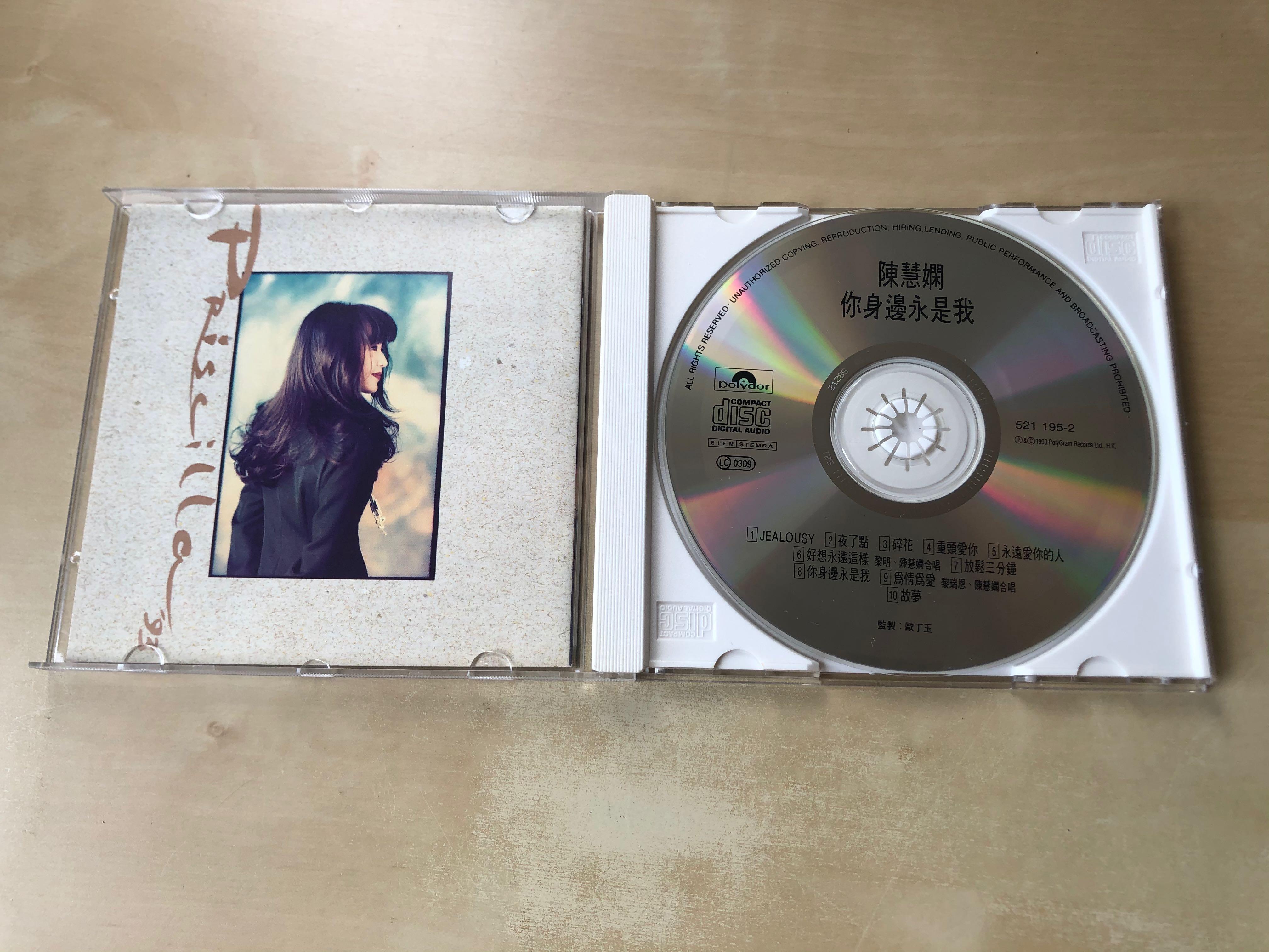 CD丨陳慧嫻你身邊永是我粵語專輯/ Priscilla Chan, 興趣與生活, 音樂