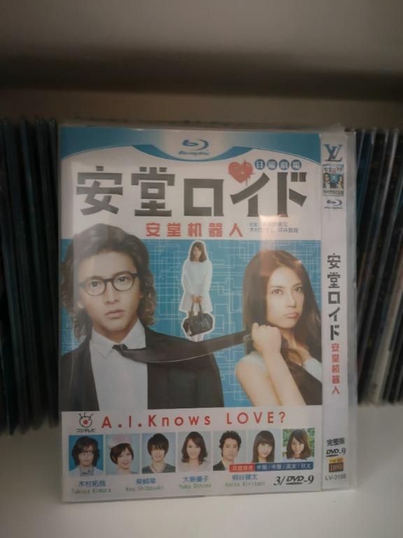 安堂ロイド~A.I. knows LOVE?~ DVD-BOX - DVD