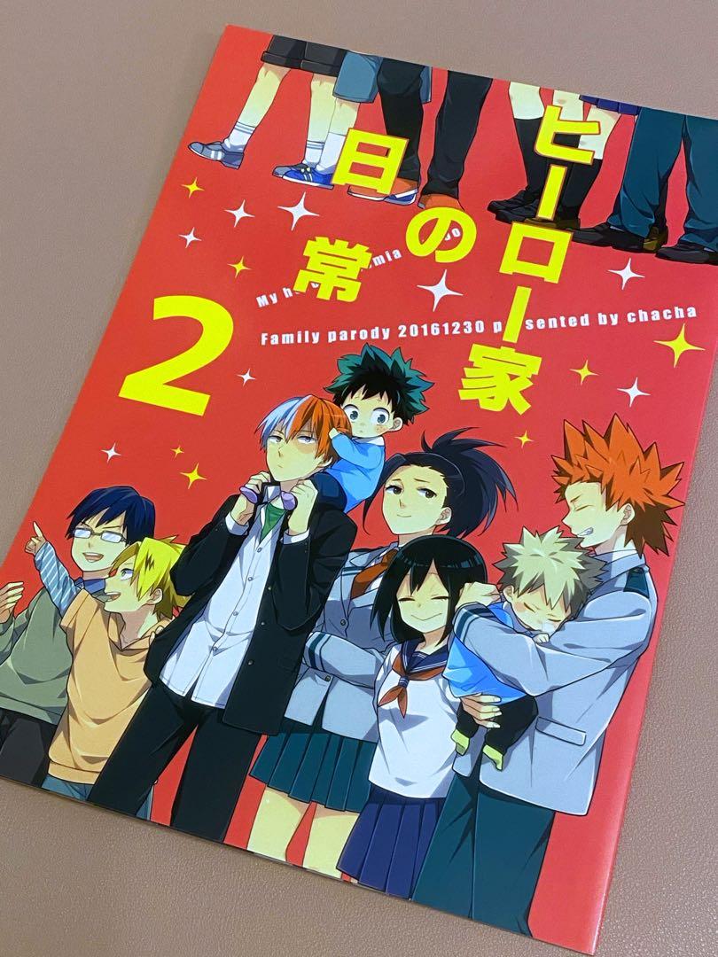 Hero家的日常2 同人本同人誌我英 書本 文具 漫畫 Carousell Hero家的日常2 同人本同人誌我英 書本 文具 漫畫 Carousell