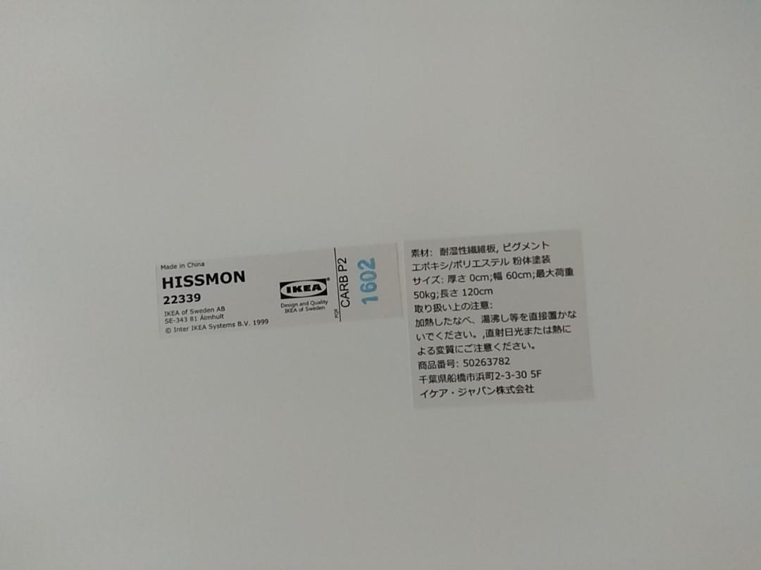 IKEA Table Top with detachable legs, Furniture & Home Living, Furniture