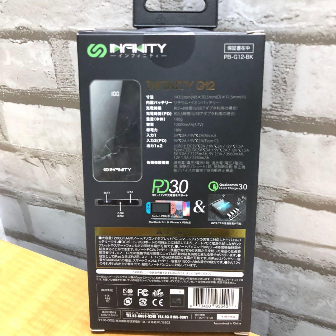 Infinity G12 外置充電器100 Mah 極高容量尿袋極薄極輕190g 全新未用過雲石黑色叉電器支持pd3 0 Qc3 0 雙向極速快充 手提電話 電話 平板電腦裝飾 電池及充電器