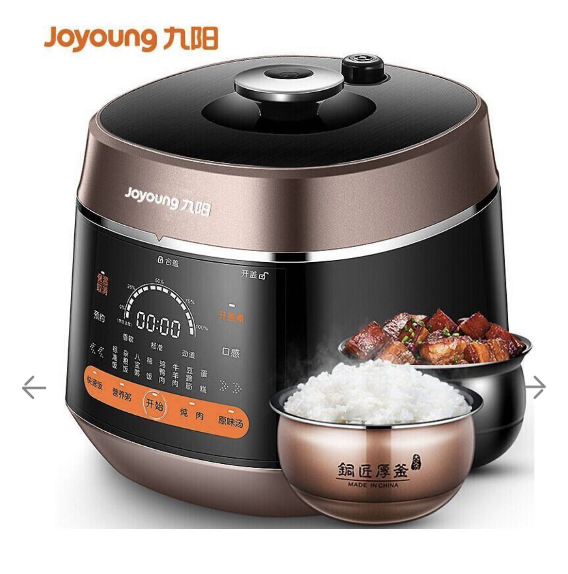 Joyoung Y 50C82 5litre electric high pressure cooker SG Plug rice cooker dual pots TV Home Appliances Kitchen Appliances Cookers on Carousell