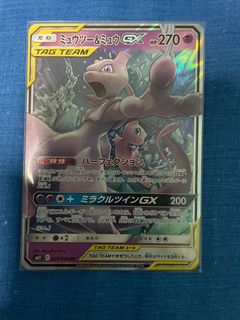 Mewtwo And Mew Team Gx Hobbies Toys Toys Games On Carousell Mewtwo And Mew Team Gx Hobbies Toys Toys Games On Carousell