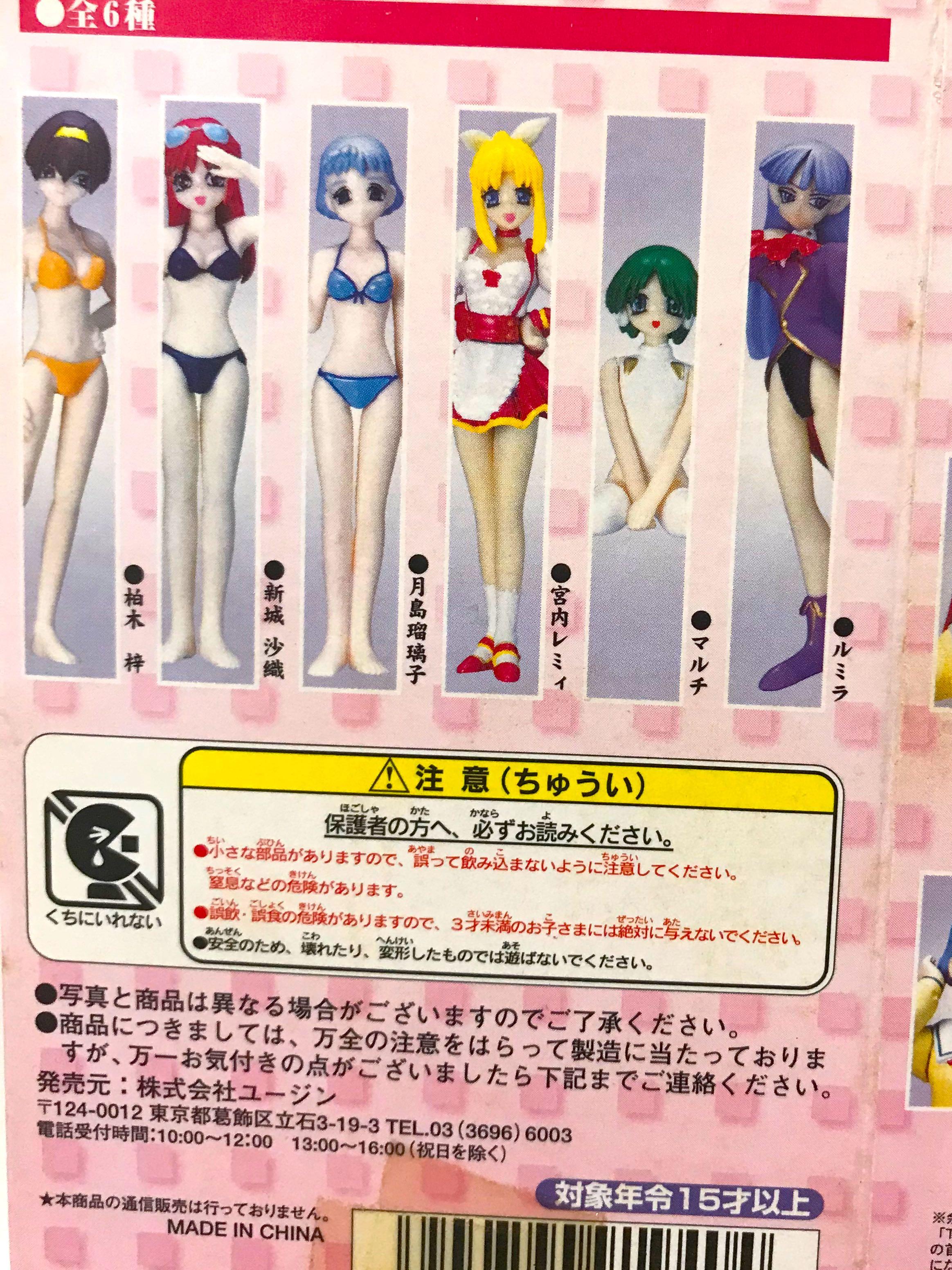 全新絕版日本to Heart Aqua Plus Yujin 公仔figure 玩具 遊戲類 玩具 Carousell