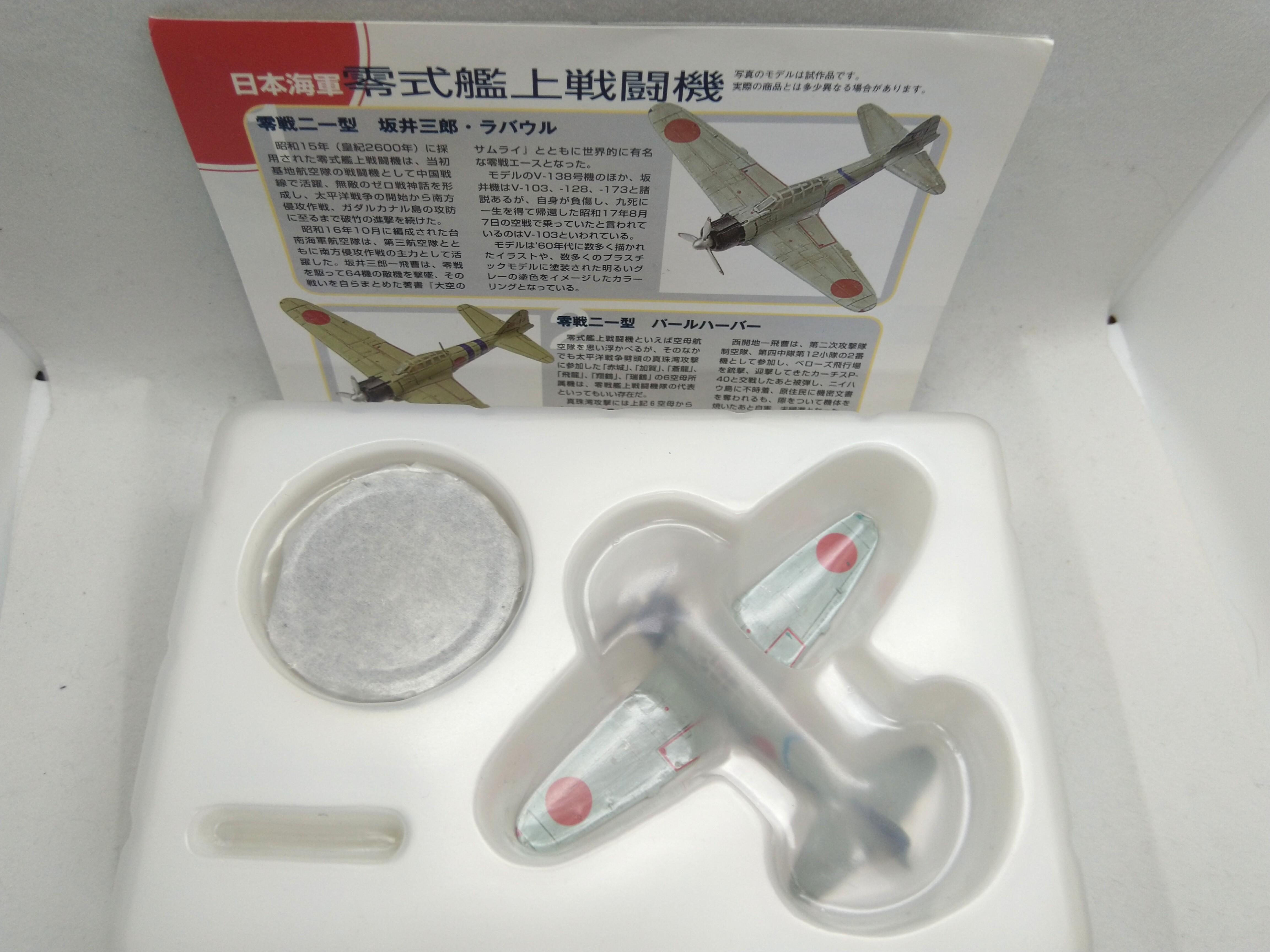 日本海軍零式艦上戦闘機 眠 海洋堂ワールドウィングミュージアム