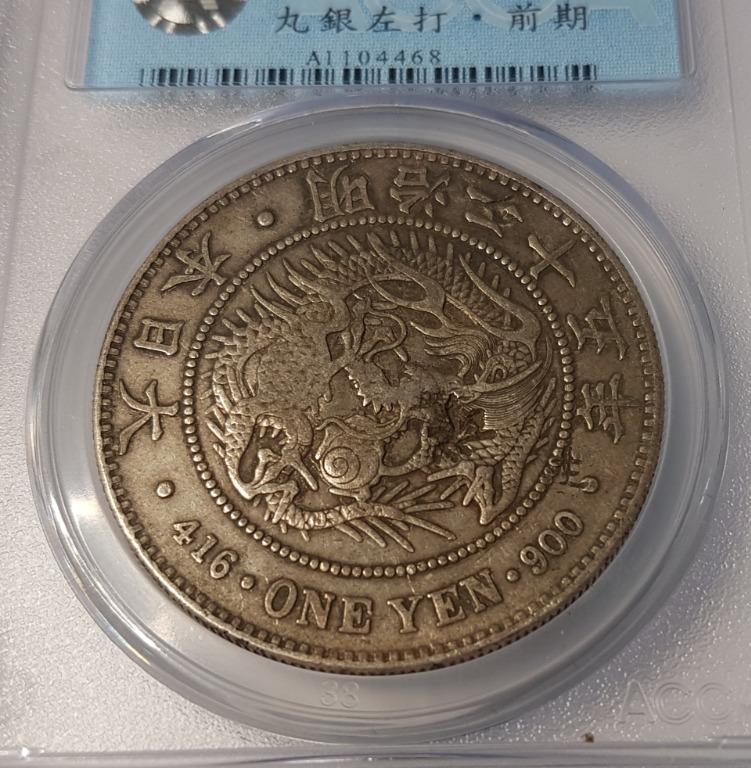 高知インター店】 一圓銀貨 明治二十五年 - 旧貨幣/金貨/銀貨/記念硬貨 - alrc.asia 高知インター店】 一圓銀貨 明治二十五年 - 旧貨幣/金貨/銀貨/記念硬貨 - alrc.asia