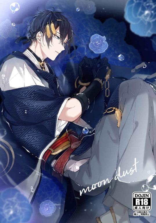 刀劍亂舞三日月宗近女審神者同人誌moondust 興趣及遊戲 書本 文具 漫畫 Carousell