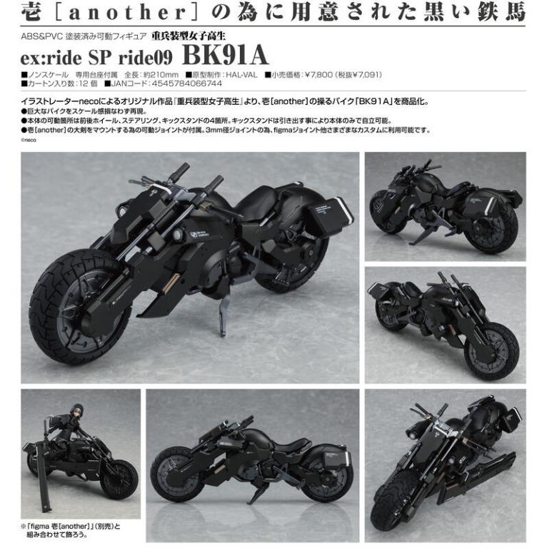 全新Figma ASD 重兵裝型女高中生ex:ride SP ride09 BK91A 電單車, 興趣