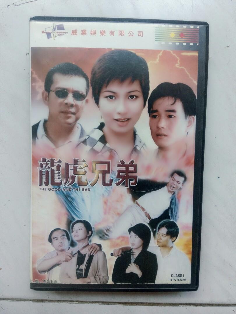 龍虎兄弟VHS 錄影帶麥家琪吳毅將狄威威業娛樂有限公司, 興趣及遊戲