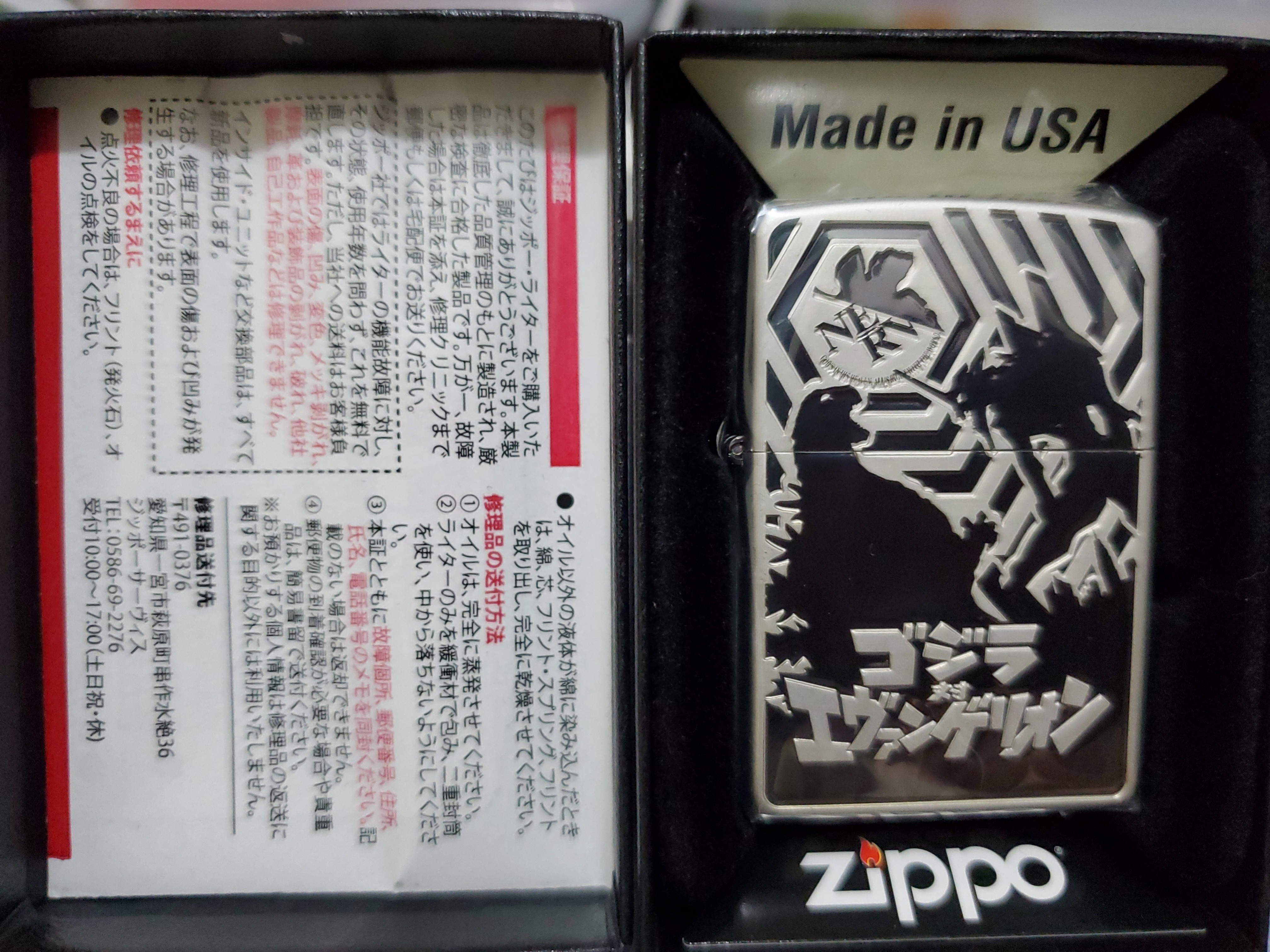 現貨 全新日本zippo Nerv Eva 哥斯拉孤品 興趣及遊戲 玩具 遊戲類 Carousell