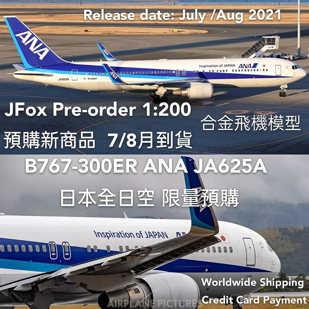 旅客機ANA AIRBUS A321neo JA144A 1/200 JFOX