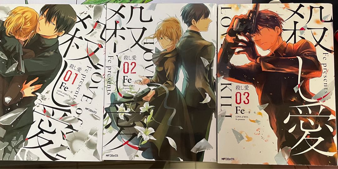 Love of Kill (Koroshi Ai) 13 – Japanese Book Store