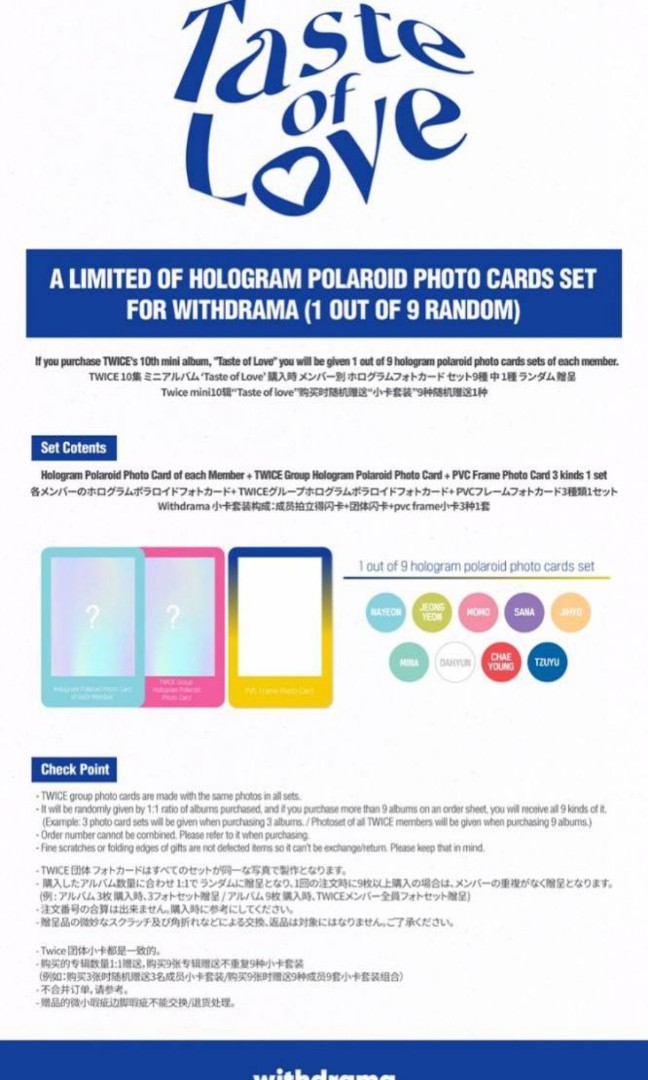 Lf Wtb Twice Withdrama Taste Of Love Pob Photocards Hobbies Toys Memorabilia Collectibles K Wave On Carousell