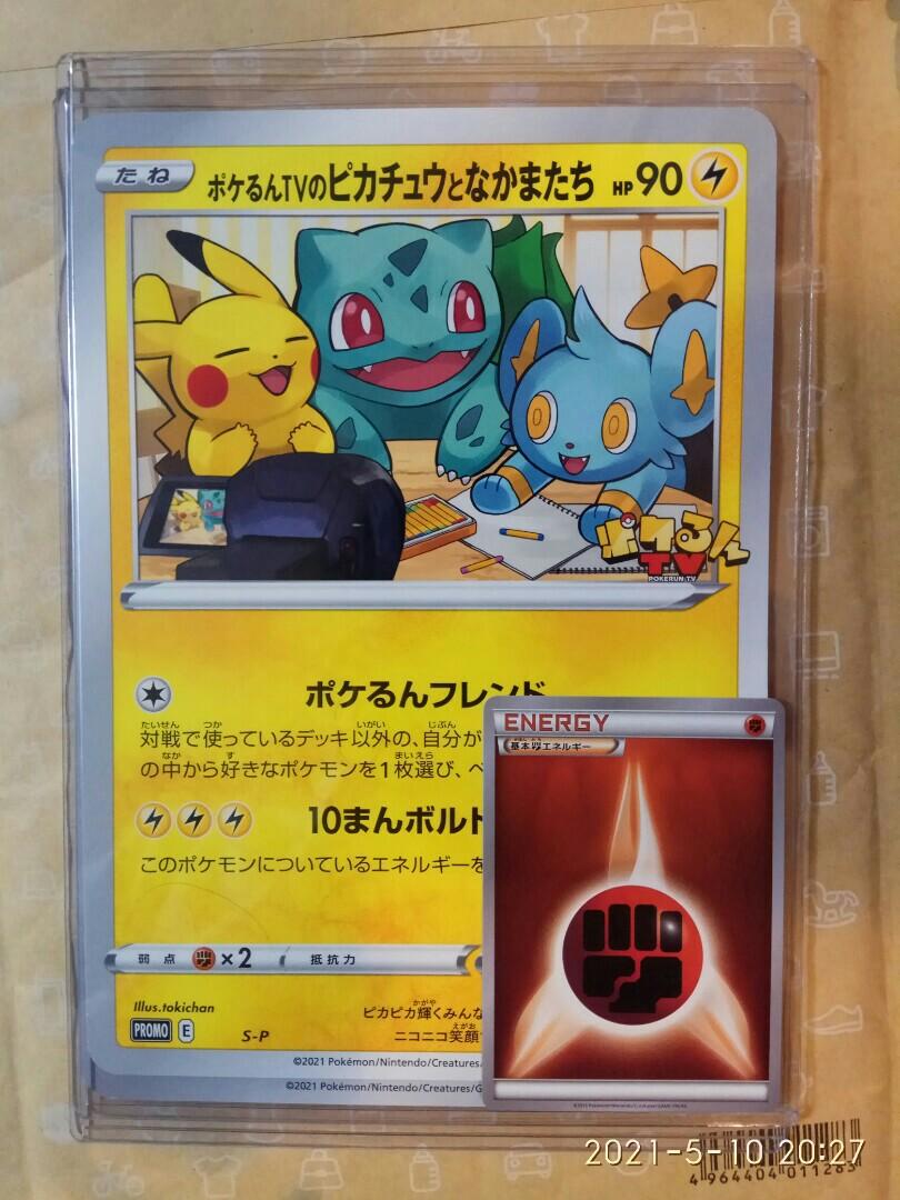 Pokerun TV Pikachu & Friends Jumbo S-P Japanese Promo