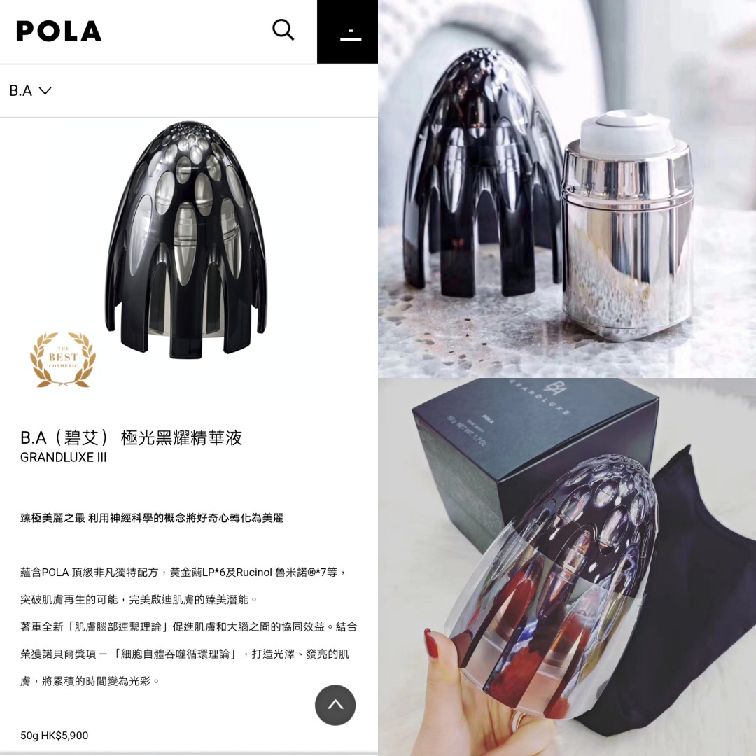 🇯🇵POLA BA Grandluxe III 寶麗碧艾黑科技新款極光黑曜精華液50ml