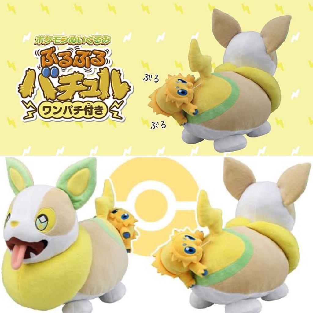 日本takara Tomy 1 1滑滑的電電蟲 附送來電汪 公仔預訂 玩具 遊戲類 毛公仔 Carousell