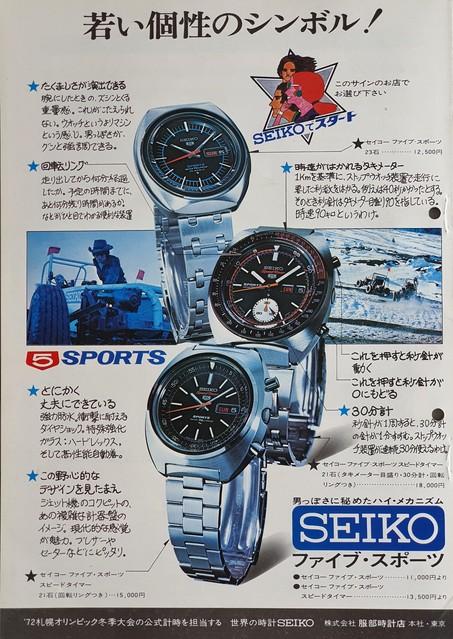 1970 Seiko 5 Jdm First Gen Proof Dial Rally Flyback Chronograph Speedtimer 精工五首版赛车飞返计时款 7017 6010 Box Papers Sn 0d3898 Original Bracelet Luxury Watches On Carousell