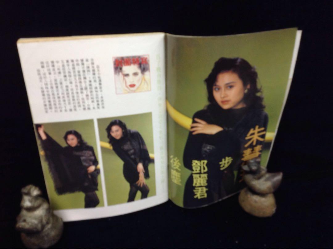 朱慧珊 