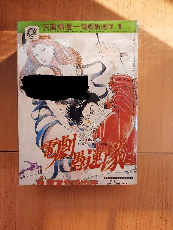 電劇愚連隊天龍簿裝版1 12完 自用書 書本 文具 漫畫 Carousell