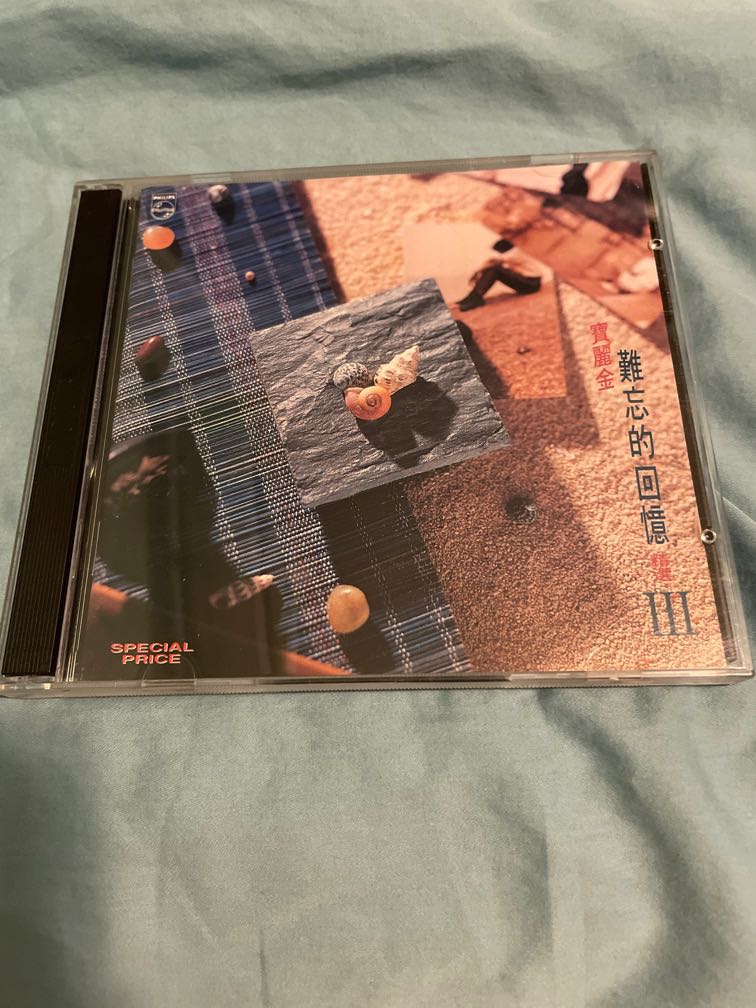 寶麗金難忘的回憶精選iii 2 Cd 興趣及遊戲 音樂樂器 配件 音樂與媒體 Cd 及dvd Carousell