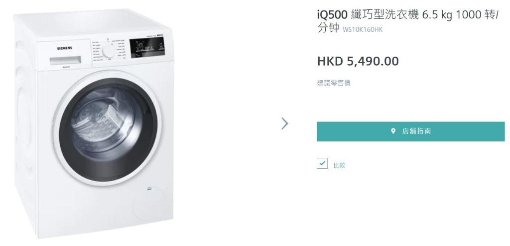新淨 Siemens西門子iq500 纖巧型洗衣機6 5 Kg 1000rpm Ws10k160hk 家庭電器 洗衣機及乾衣機 Carousell