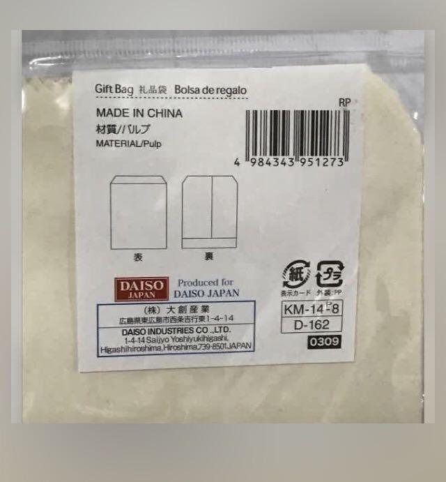 zip lock bolsa daiso