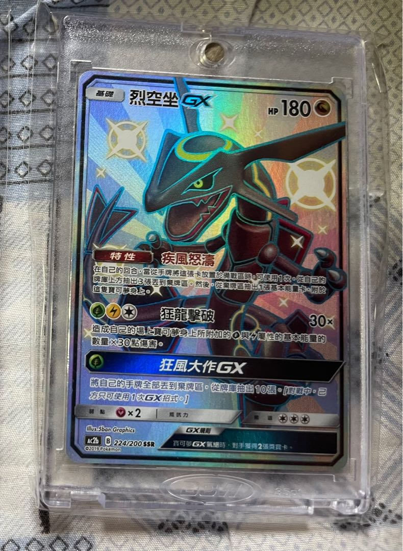 烈空座GX 色違AC2B 224/200 SSR 中文版, 興趣及遊戲, 玩具& 遊戲類